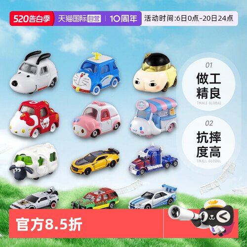 tomy梦之多美卡合金越野车