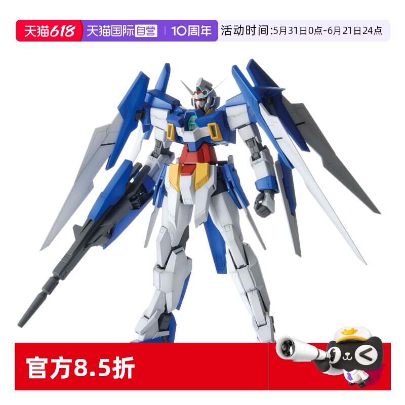 【自营】万代 MG 1/100 高达AGE-2 标准型 拼装 模型玩具进口宝宝