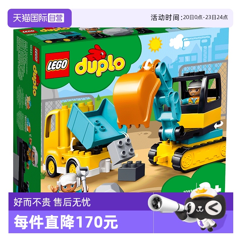 乐高积木得宝系列拼装