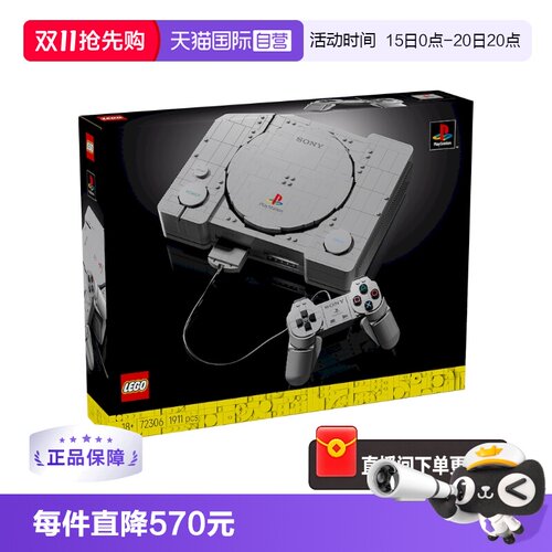 【自营】LEGO乐高72306索尼PS1游戏机男女孩益智拼搭积木玩具礼物