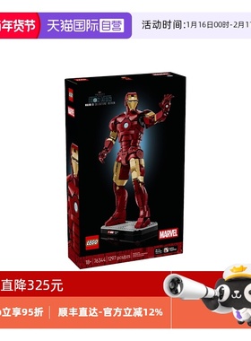 【自营】LEGO乐高漫威系列76334决战名场面：蜘蛛侠大战沙人积木