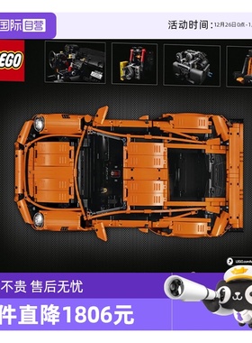 【自营】乐高42056橙色保时捷911GT科技系列超跑赛车益智拼插积木