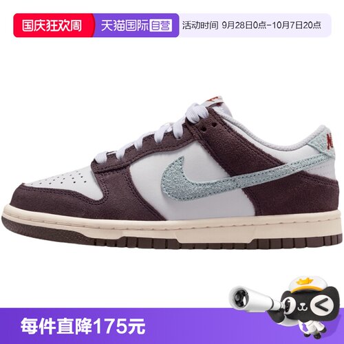 【自营】Nike耐克男女大童运动鞋 Dunk 低帮复古滑板鞋IB5691-100