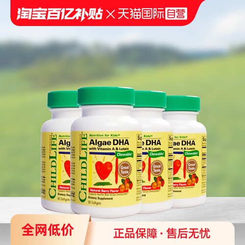 藻油DHA婴幼儿童美国吸收好