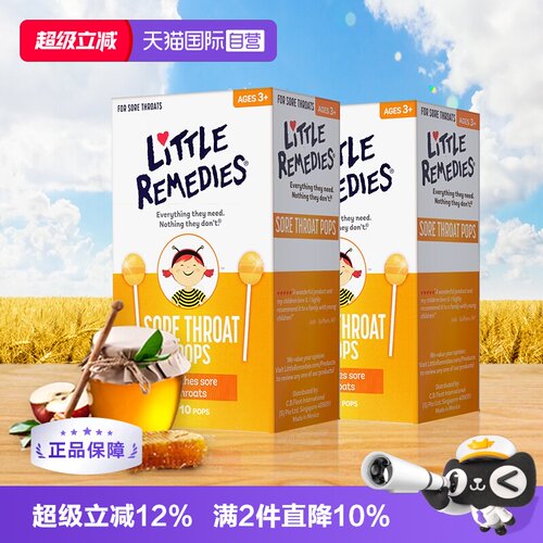 littleremedies棒棒糖2盒装润喉