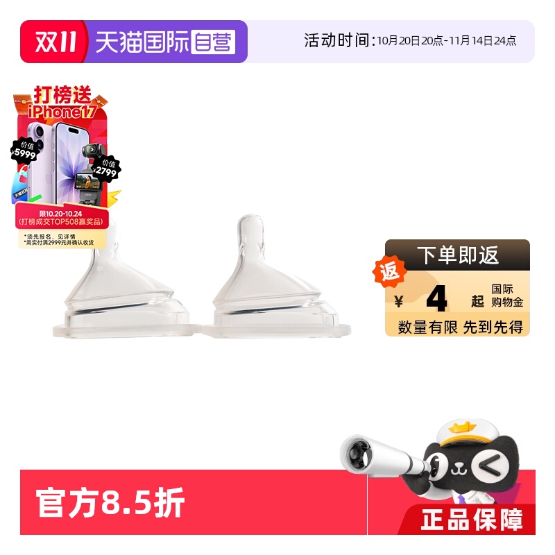 hegen进口仿真防胀气2只装奶嘴