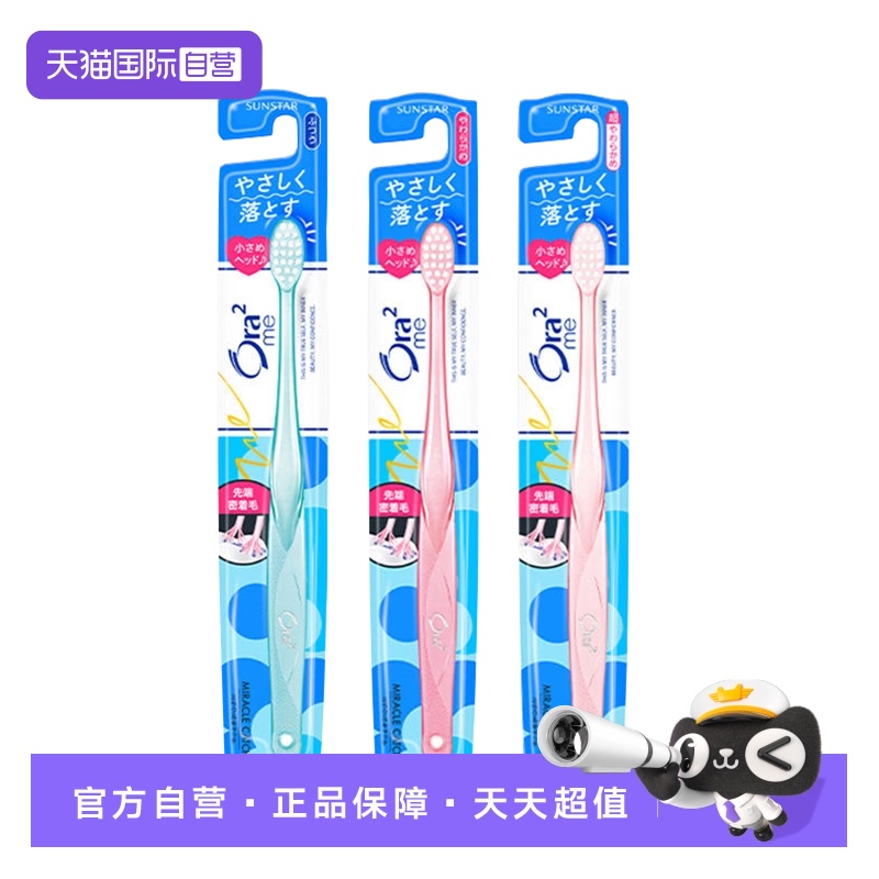自营日本进口ora2皓乐齿