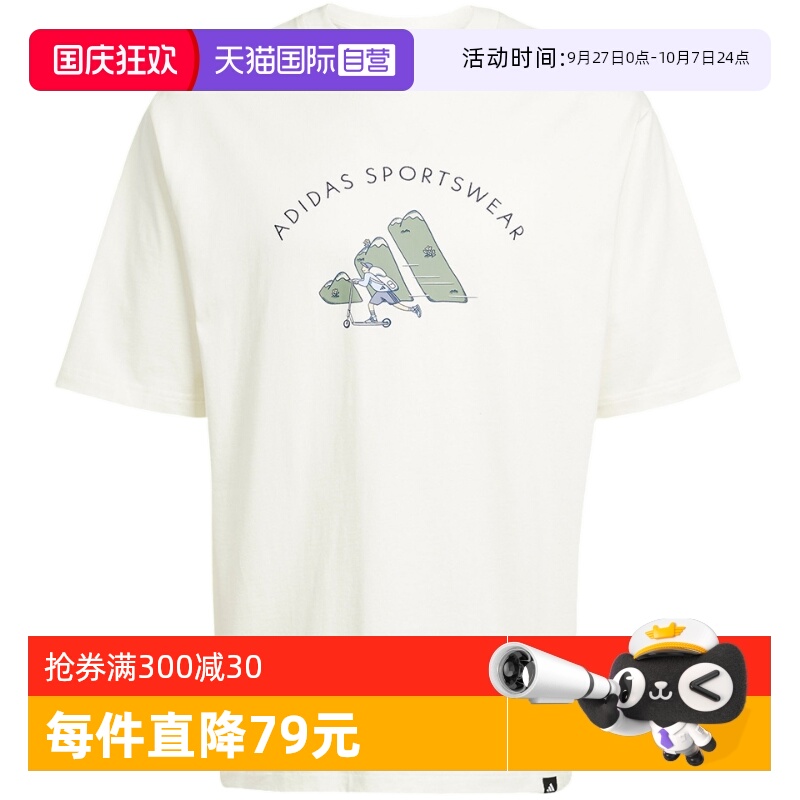 【自营】Adidas阿迪达斯男运动纯棉休闲印花图案短袖T恤JJ3968