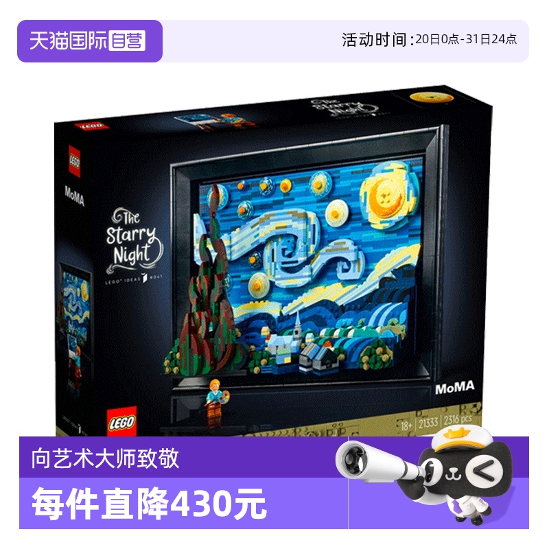 乐高积木艺术梵高星月夜油画壁画