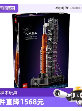 【自营】乐高ICONS系列10341阿尔忒弥斯火箭太空发射系统玩具积木