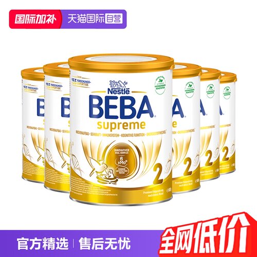 德国雀巢beba至尊六种HMO奶粉