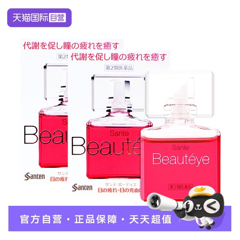 【自营】日本参天玫瑰眼药水12ml滴眼液润眼液眼疲劳*2