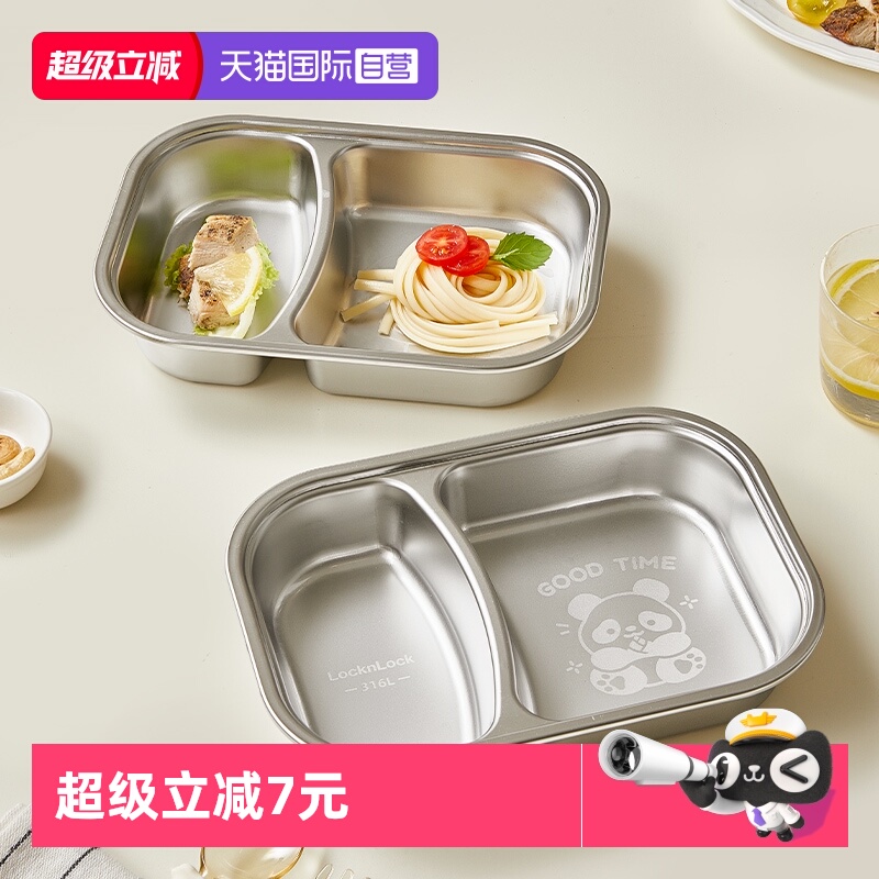 乐扣乐扣不锈钢饭盒学生分格餐盒