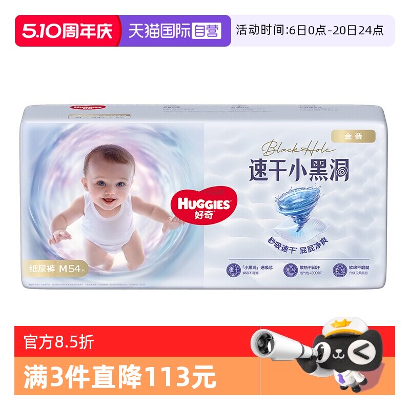 Bug 好奇金装 30元 - 折送网