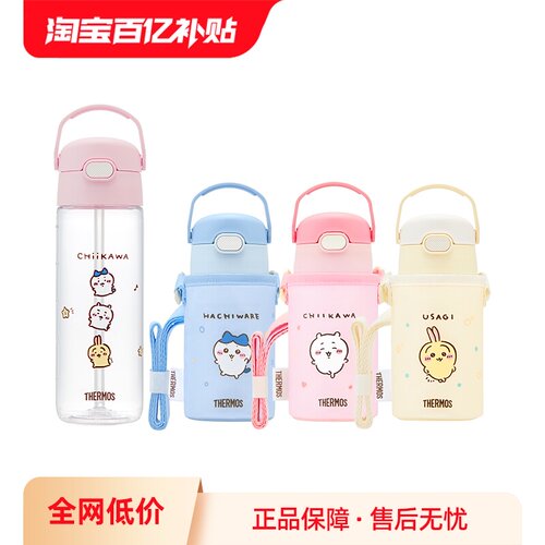 【自营】膳魔师chiikawa乌萨奇夏季水杯子便携吸管儿童实用可爱女