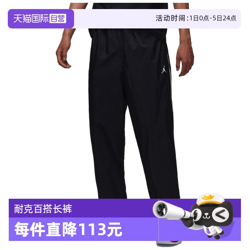 【自营】耐克男子AS M J SPRT CLSSC PANT运动长裤IB2244-010