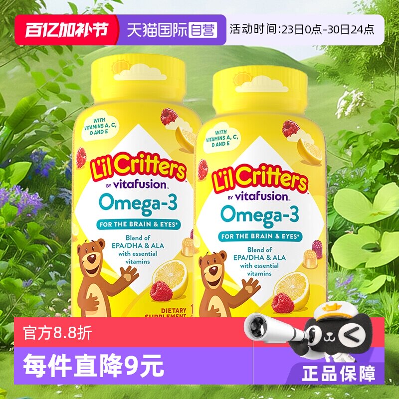 【自营】美国lilcritters丽贵小熊糖dha鱼油藻油儿童软糖120粒*2