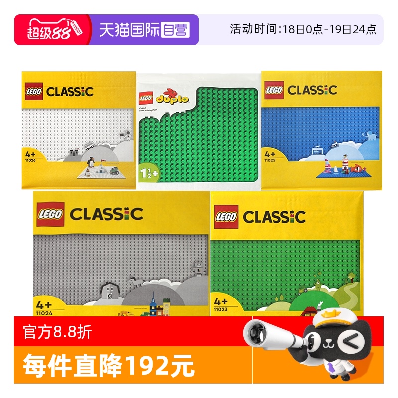 乐高积木得宝系列底板大小颗粒