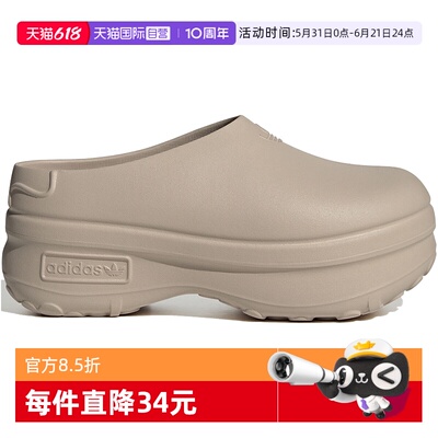 【自营】Adidas阿迪达斯新款Adifom Stan 三叶草女运动拖鞋IE7052