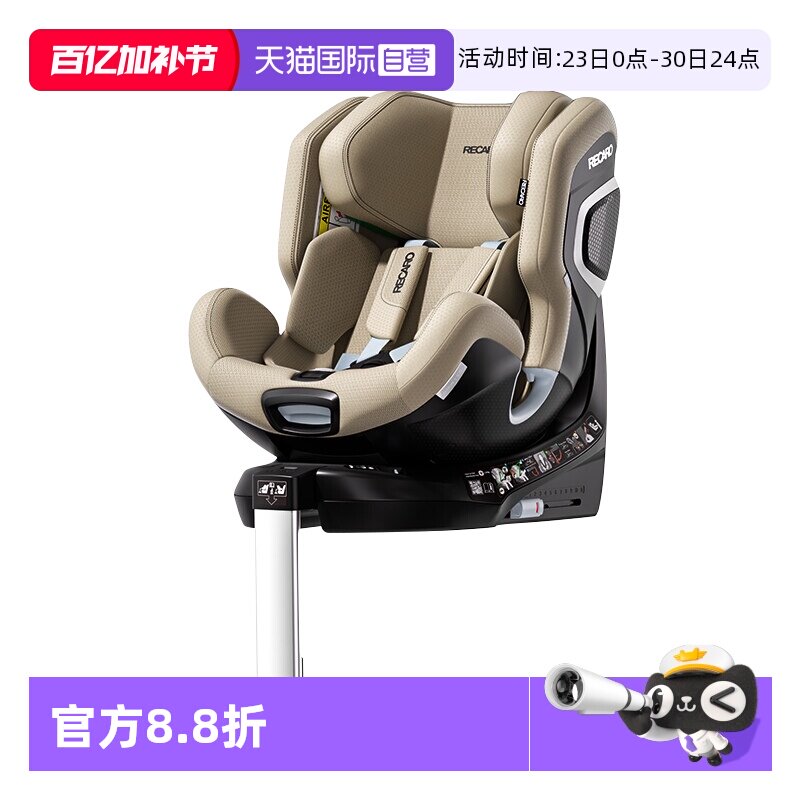 【自营】德国RECARO儿童安全座椅XENON 1雷霆KID约3月-7岁汽车用