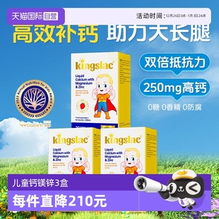 3瓶 可维思儿童液体钙婴幼儿钙镁锌补钙海藻维生素d3乳钙 自营