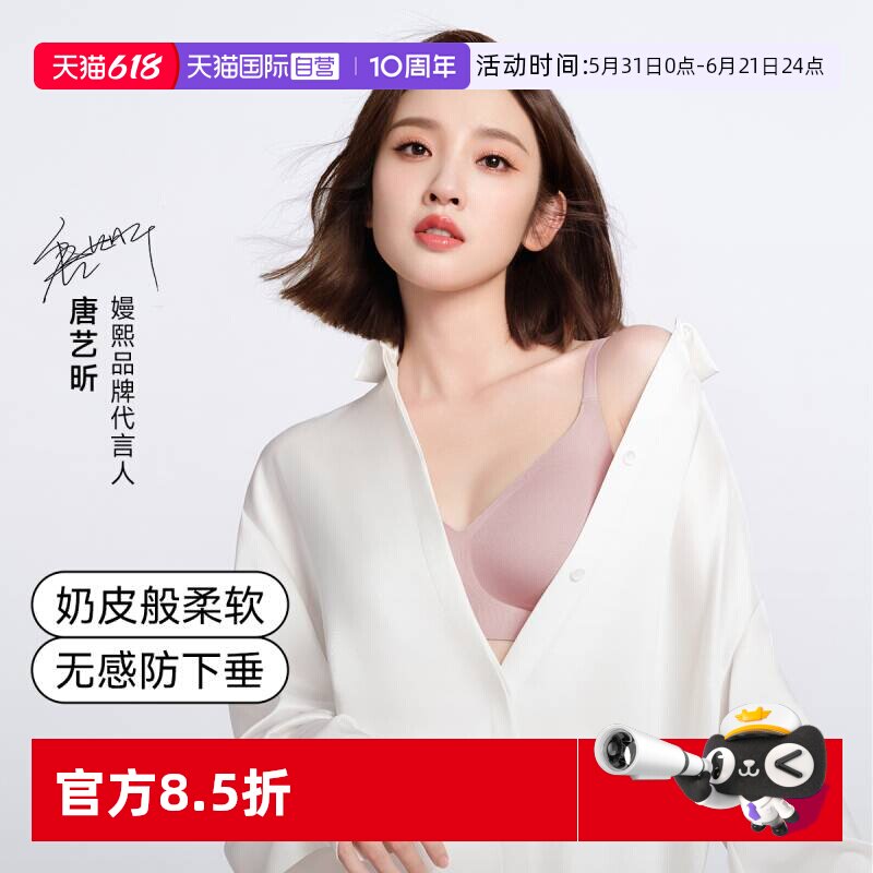 【自营】嫚熙小奶皮孕妇哺乳内衣聚拢防下垂文胸孕期专用喂奶舒适
