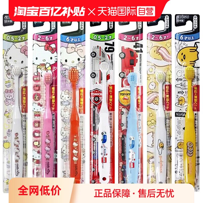 【自营】惠百施宝宝0.5-6岁超细软毛宽扁头儿童牙刷乳牙护齿清洁