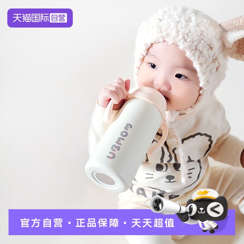 UBMOM保温杯330ml不锈钢户外防摔