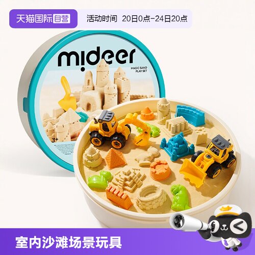 mideer弥鹿太空儿童玩具沙