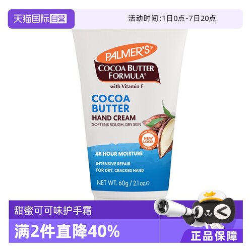 帕玛氏保湿滋润护手霜柔嫩双手