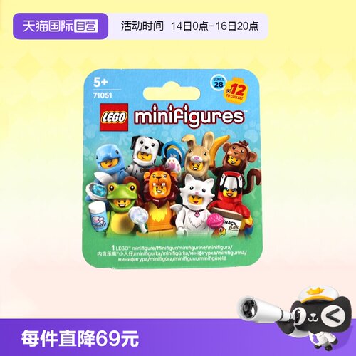 乐高积木小人仔系列28动物71051