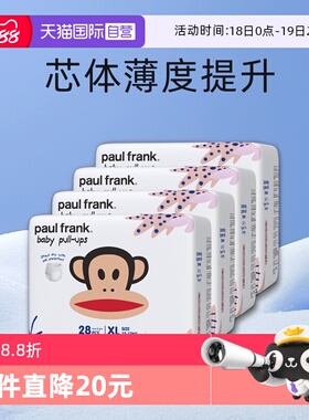 【自营】【4包囤】大嘴猴拉拉裤超薄透气干爽宝宝婴儿纸尿裤大码