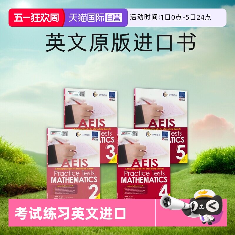 【自营】SAP AEIS Practice Tests Mathematics Primary Level 2-5 新加坡AEIS 国际考试模拟练习 小学数学2-5年级 英文原版进口书