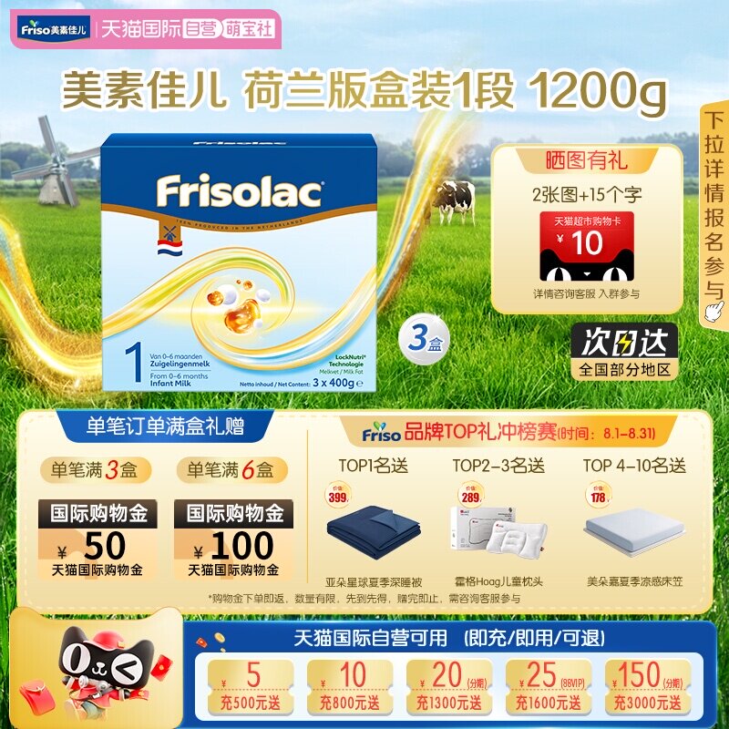 【自营】新品上市 美素佳儿荷兰原装进口婴幼儿奶粉1200克*3盒装