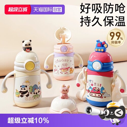 持久保温 防喷防呛 不漏耐摔