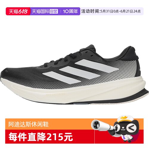【自营】adidas阿迪达斯男SUPERNOVARISE2M运动训练跑步鞋IH2504