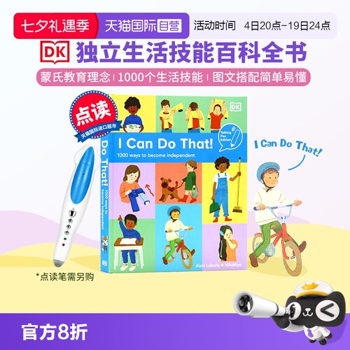 【自营】DK我能行 I Can Do That 1000个让自己变得独立的方法英文原版 DK百科全书 3-6岁日常生活自理能力童书绘本家庭教育书籍