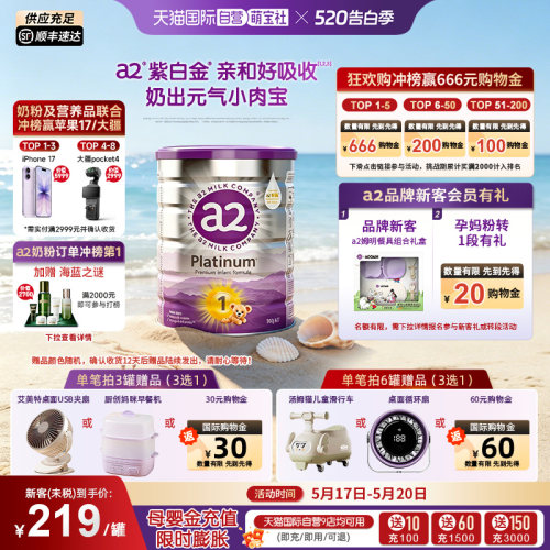a2新西兰进口1段宝宝乳粉900g