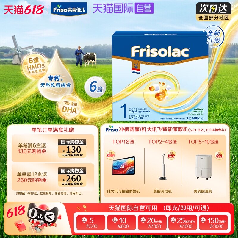【自营】新品上市 美素佳儿荷兰原装进口婴幼儿奶粉6盒装1200克