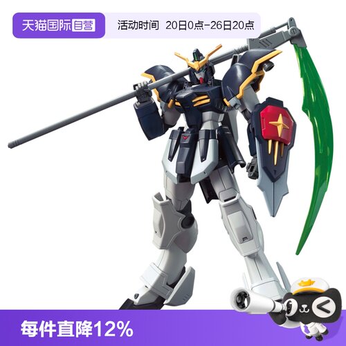 【自营】万代 HG 1/144 死神高达 动画版 TV版 高达W 拼装模型