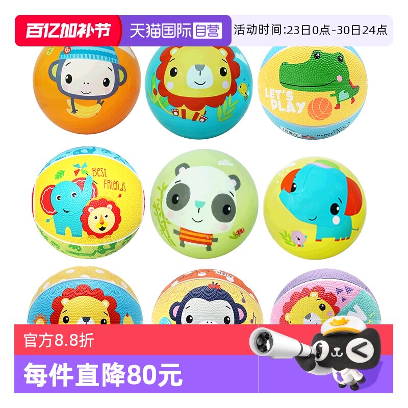 【自营】费雪玩具拍拍球宝宝儿童弹力足球篮球橡胶训练手抓握皮球