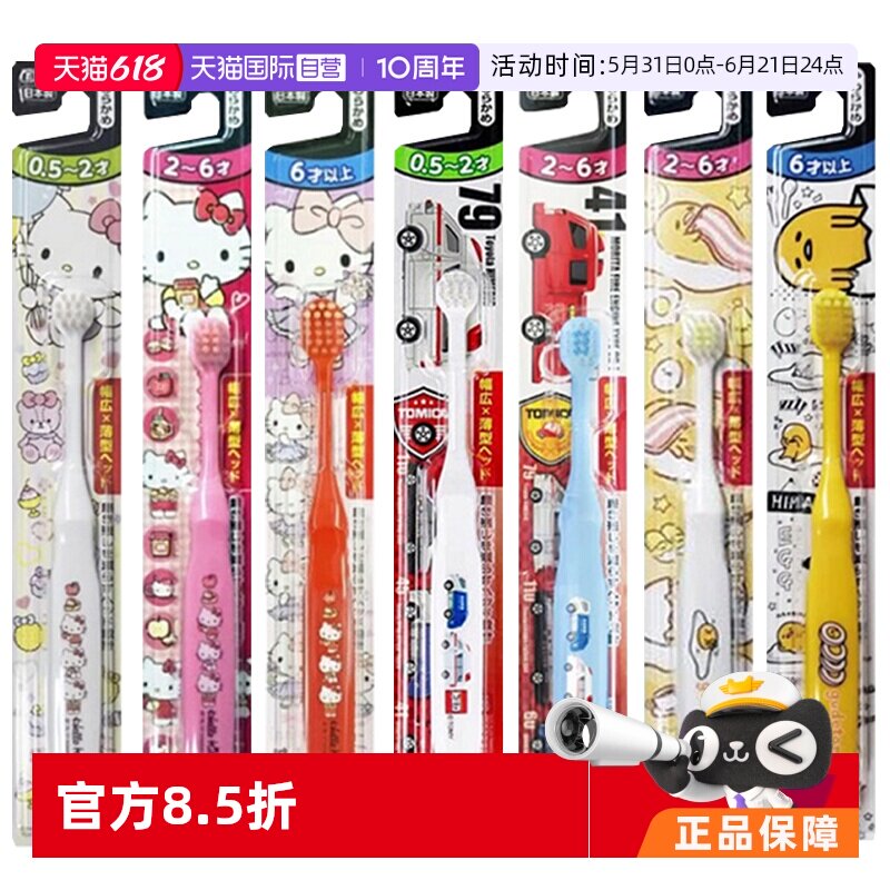 【自营】惠百施宝宝0.5-6岁超细软毛宽头儿童牙刷乳牙护齿清洁4支
