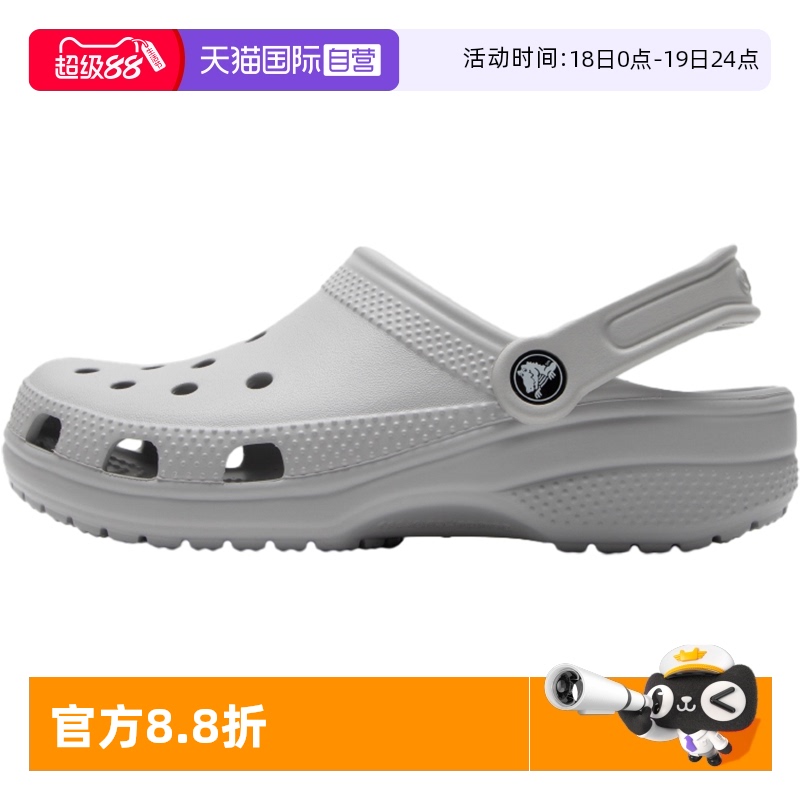 【自营】Crocs卡骆驰男女鞋时尚舒适灰色简约经典Clog户外洞洞鞋