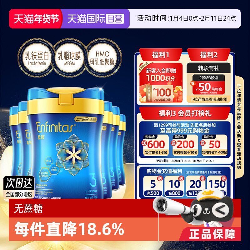 【自营】美赞臣港版蓝臻婴幼儿奶粉3段820g*6罐荷兰0蔗糖婴儿进口
