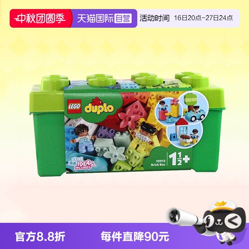 乐高积木得宝系列拼装