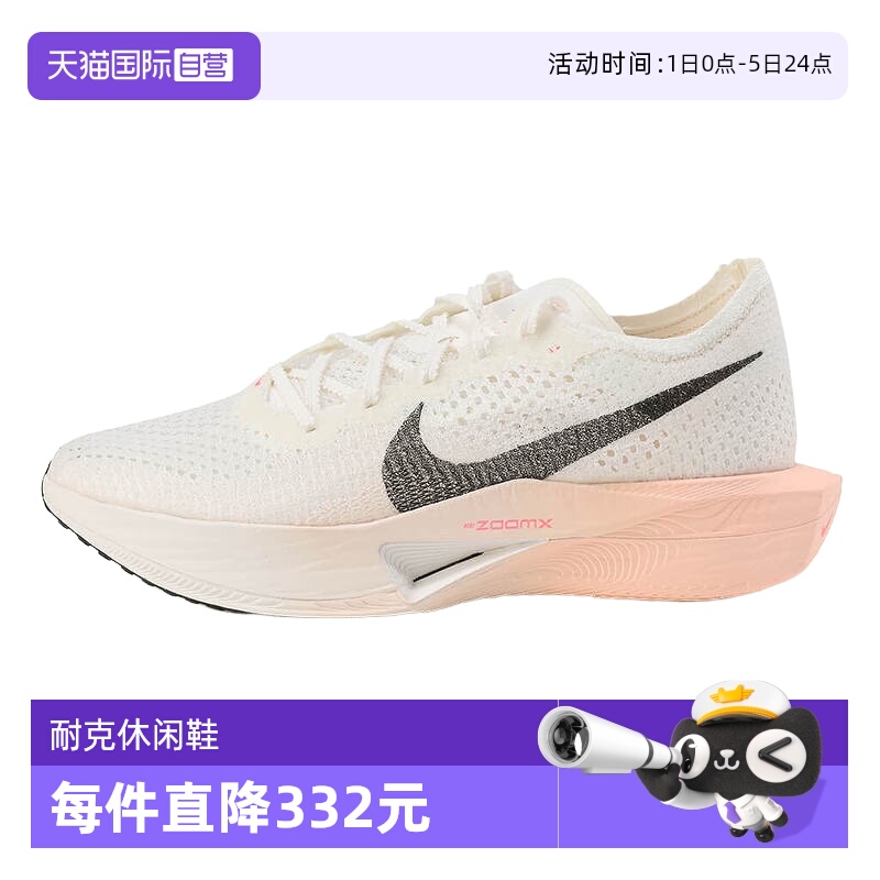 【自营】Nike耐克男鞋公路竞速跑步鞋轻便缓震运动鞋DV4129-103