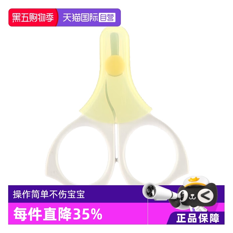 贝亲新生儿指甲剪剪刀