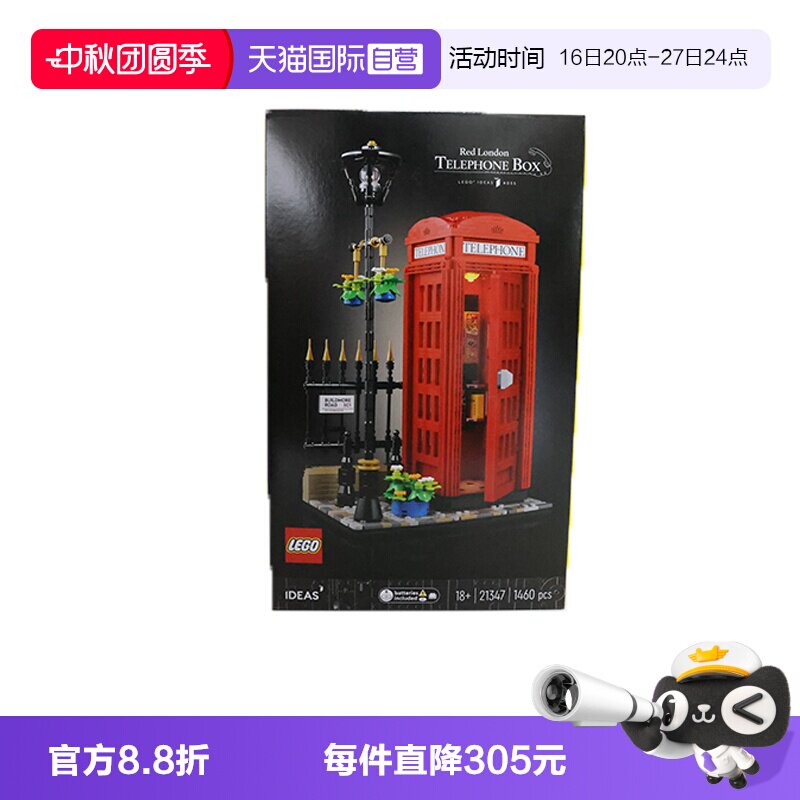 【自营】LEGO乐高21347伦敦红色电话亭IDEAS系列益智拼搭积木玩具图片
