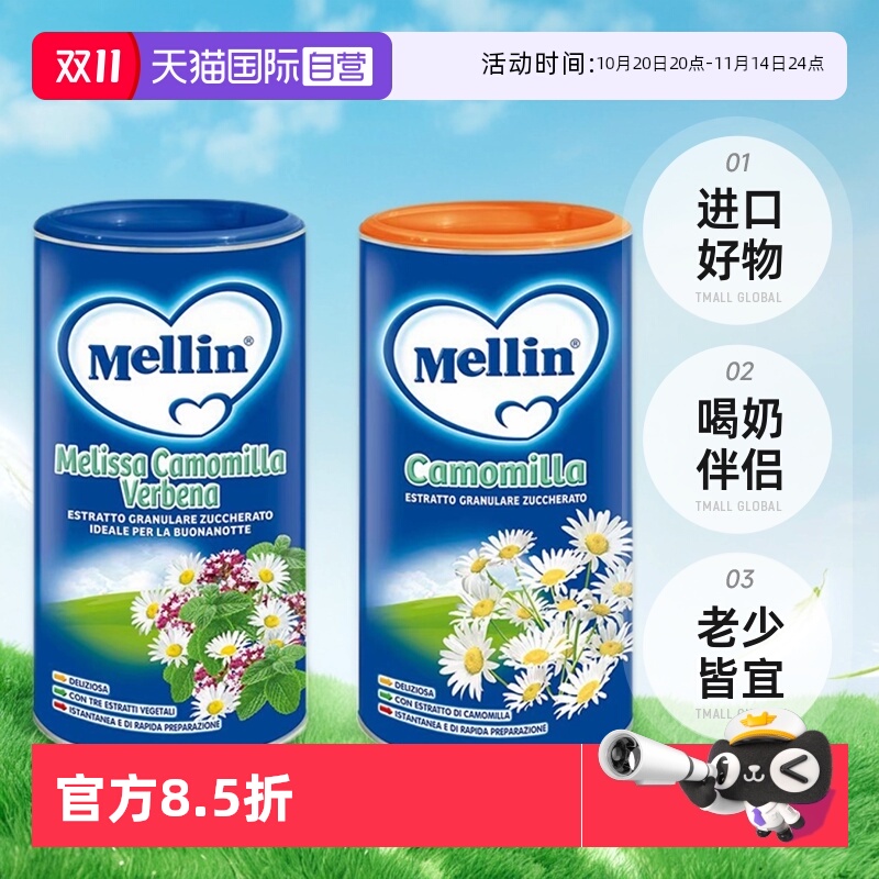 自营意大利菊花晶Mellin