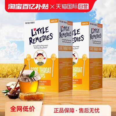 littleremedies棒棒糖2盒装润喉